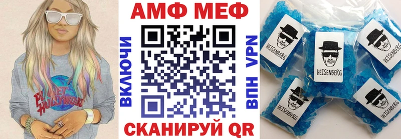 АМФ VHQ  Купить закладки  Мариинск 