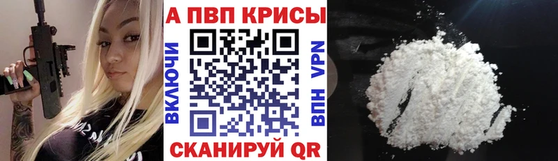 Купить где Мариинск Alpha PVP мука