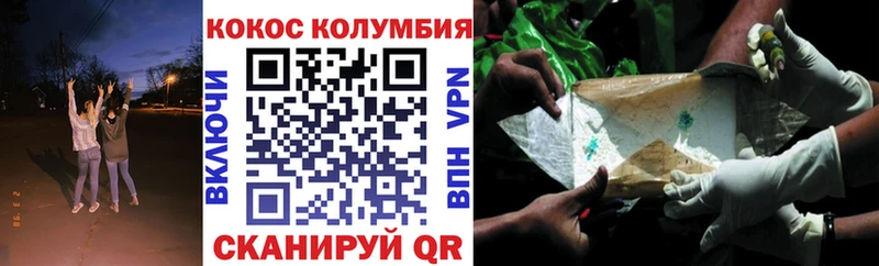 Купить где Мариинск COCAIN Колумбийский