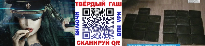 Купить  Мариинск  ГАШИШ хэш 
