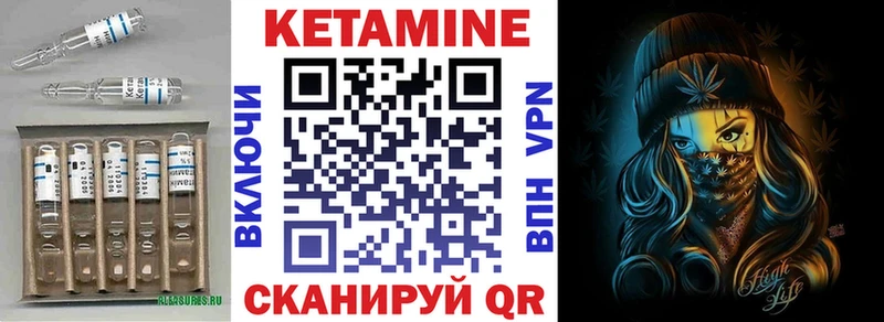 Купить закладки  Мариинск  Кетамин VHQ 