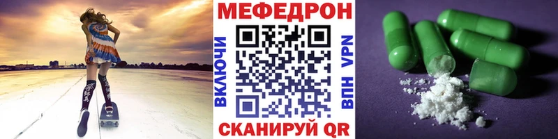 Меф мука  Купить где  Мариинск 